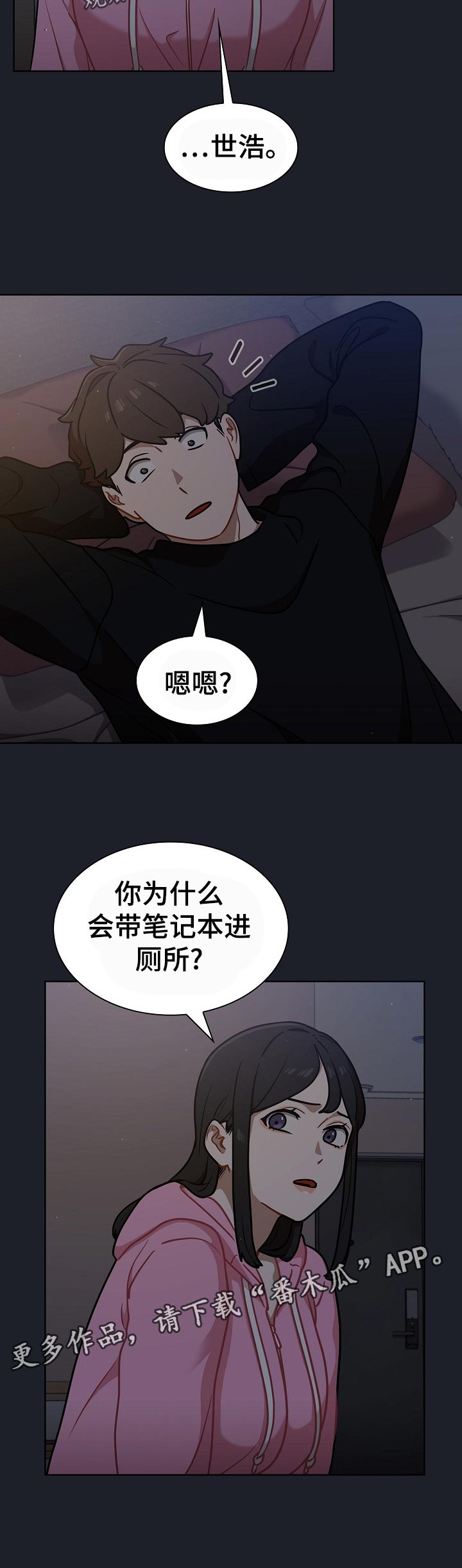 番号转换漫画,第32章：为什么2图