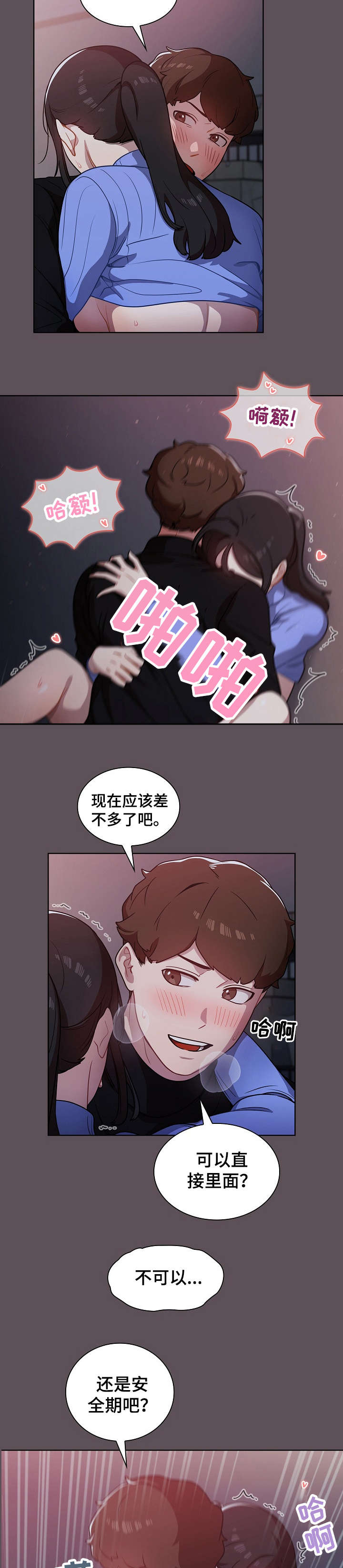 番号孙成海头部中弹漫画,第13章：组长1图