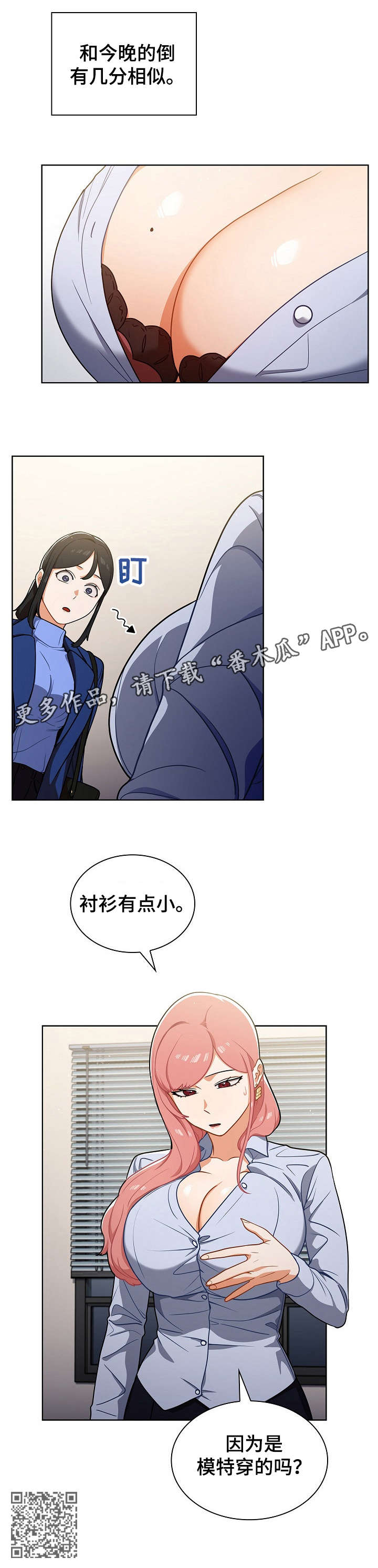 番号分别表示什么意思漫画,第17章：交谈2图