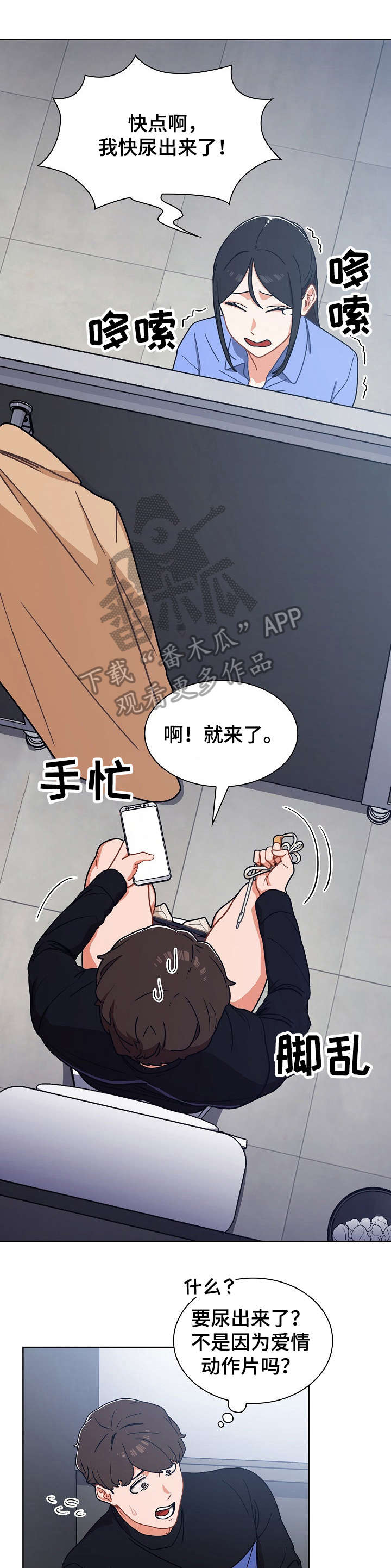 番号007 dj原唱英文名漫画,第6章：手机1图