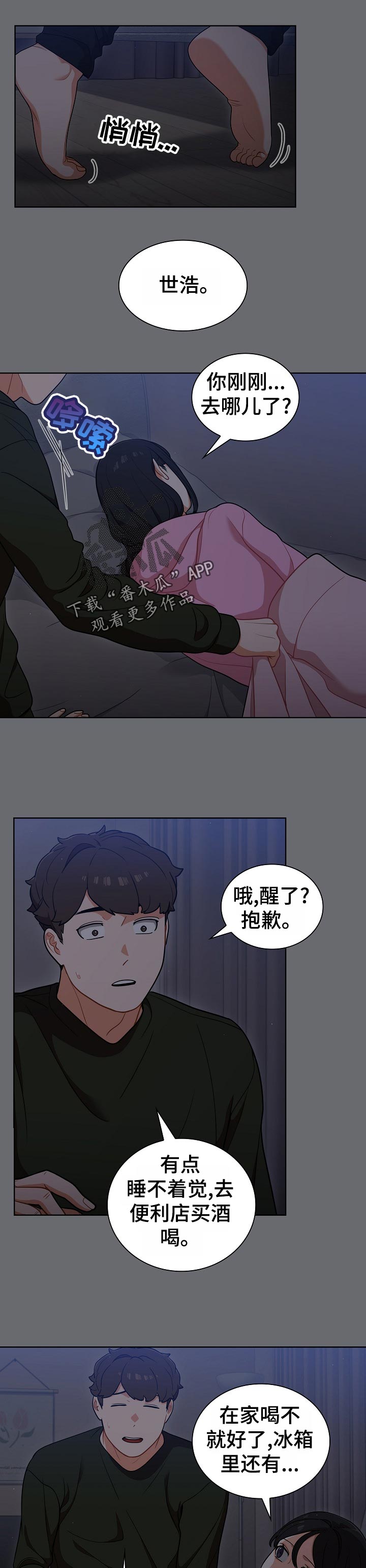 番号军装漫画,第26章：抑制自己1图