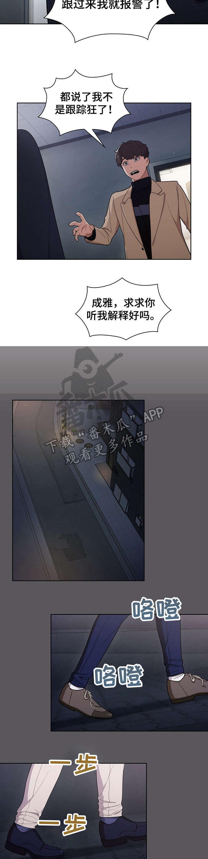 番号区别漫画,第19章：拉面2图