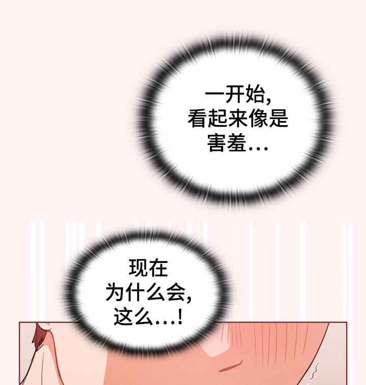 番茄炒鸡蛋漫画,第41章：没满足1图