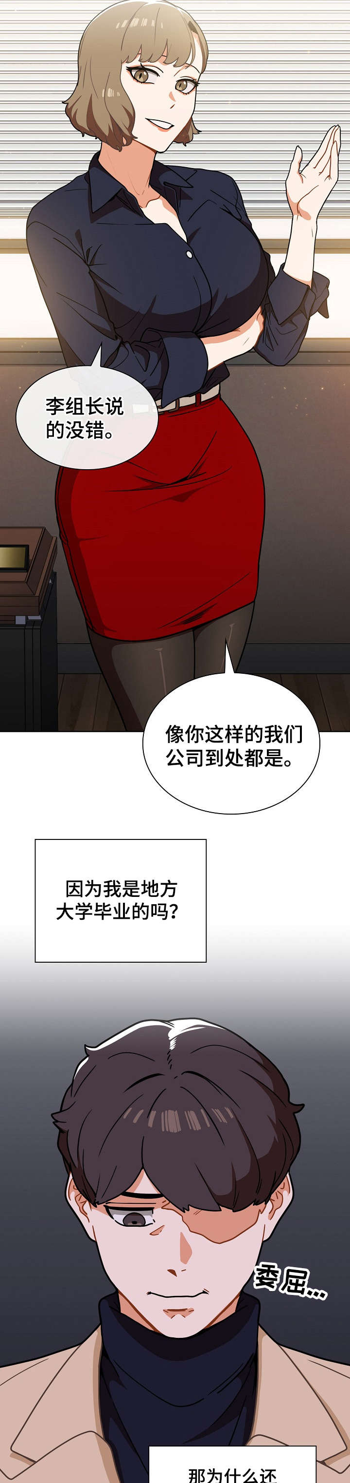 番号007 dj原唱英文名漫画,第4章：保证金2图