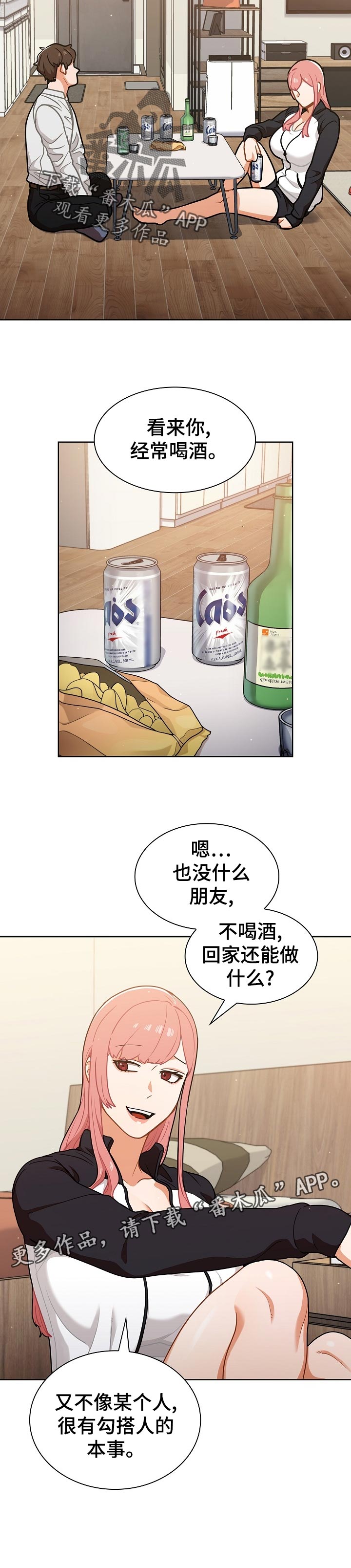 番号007三个男的跳舞原视频漫画,第38章：邀请2图