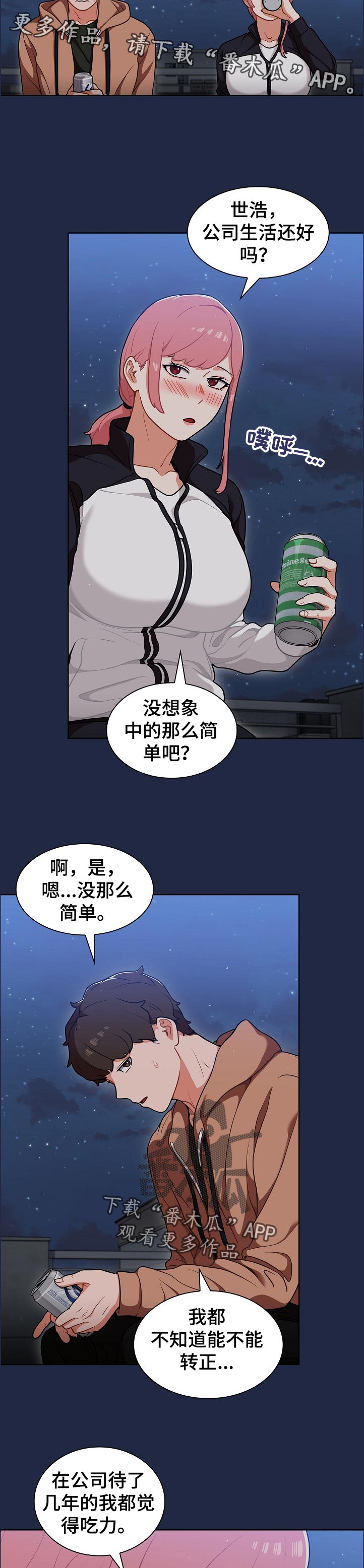 番号军装漫画,第25章：身体和灵魂1图