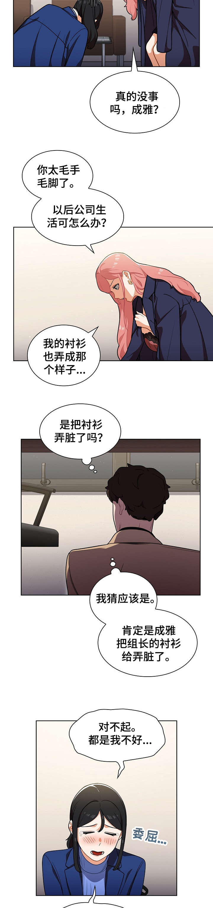 番号007拖拉机原视频漫画,第16章：偷听2图