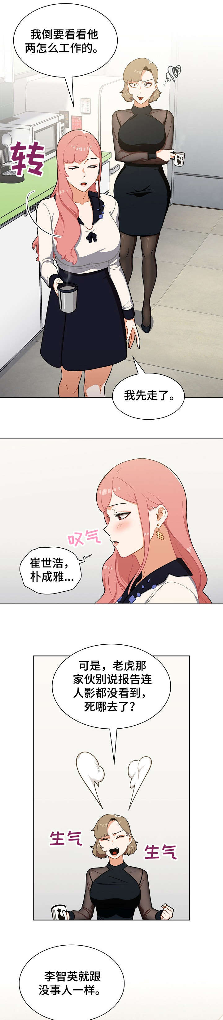 番号分别表示什么意思漫画,第12章：仓库2图