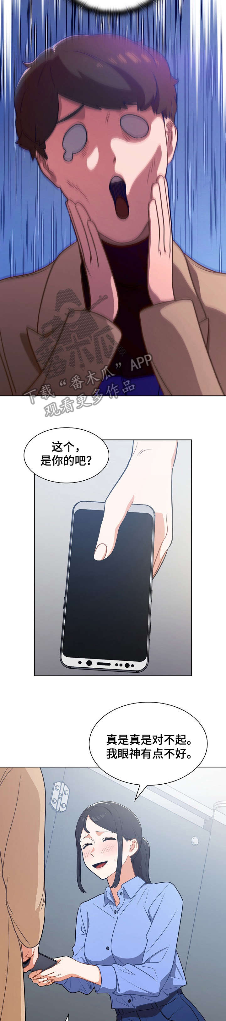 番号开头代表什么意思漫画,第6章：手机1图