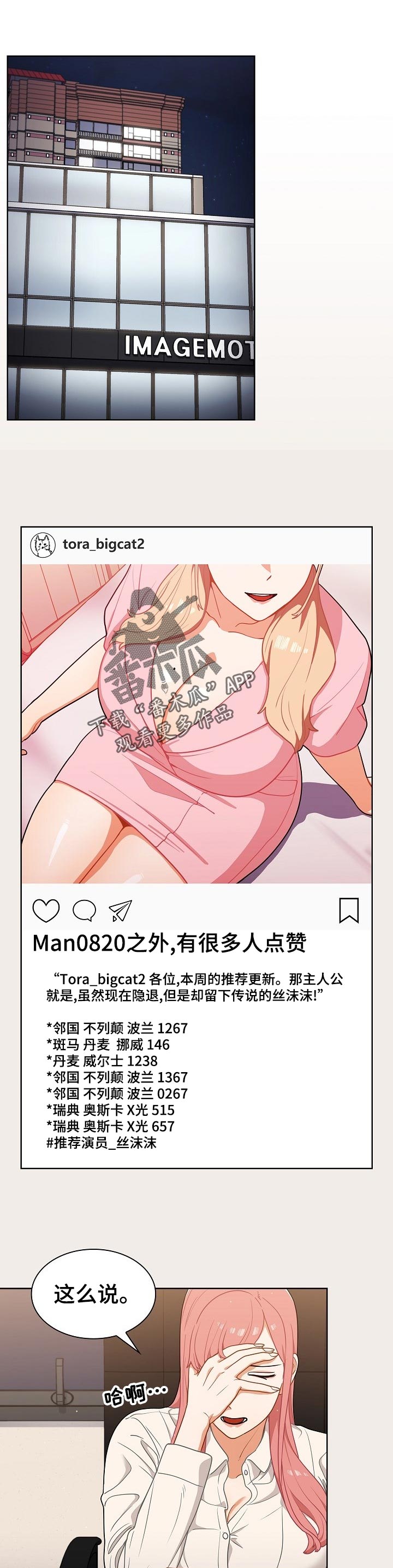 番号007 dj原唱英文名漫画,第36章：粉丝1图