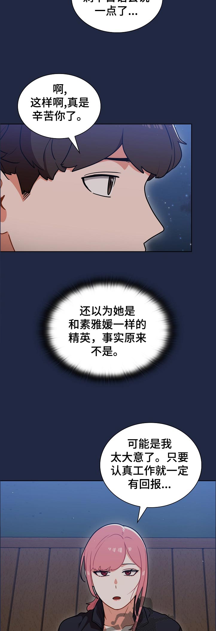 番号名漫画,第25章：身体和灵魂2图