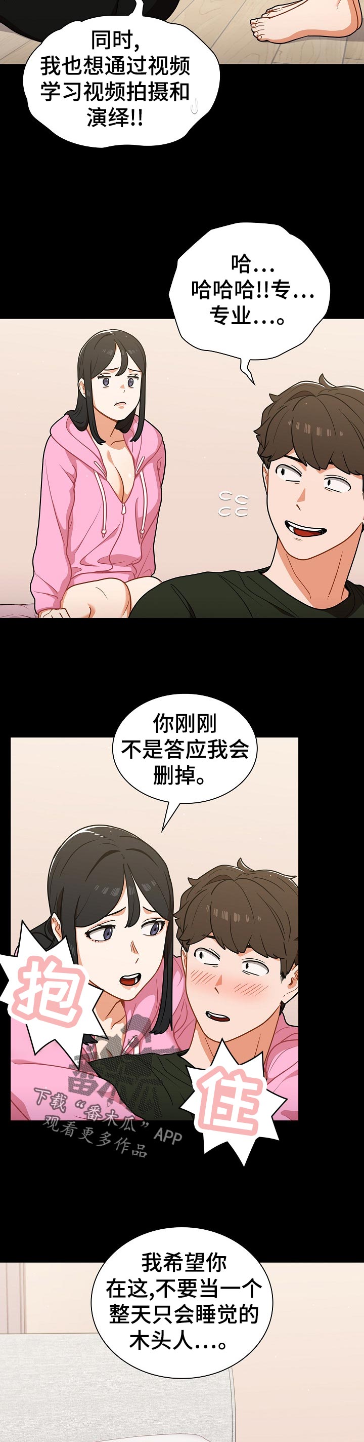 番号007 dj原唱英文名漫画,第34章：明天的我2图