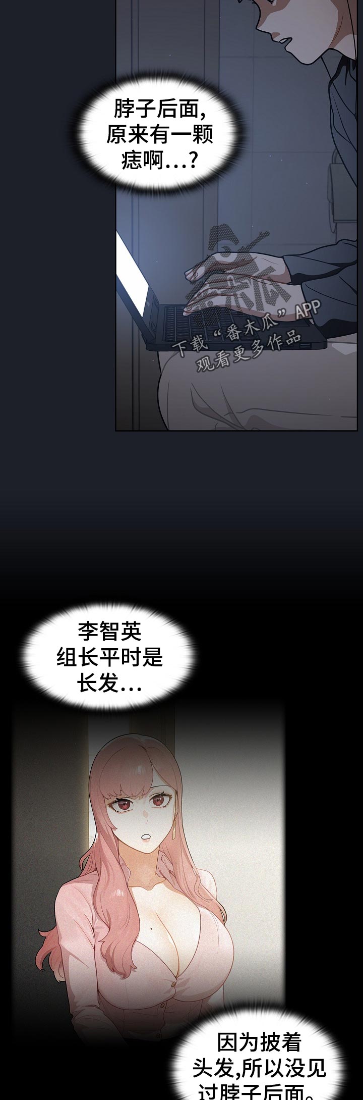 番号007 dj原唱英文名漫画,第32章：为什么2图