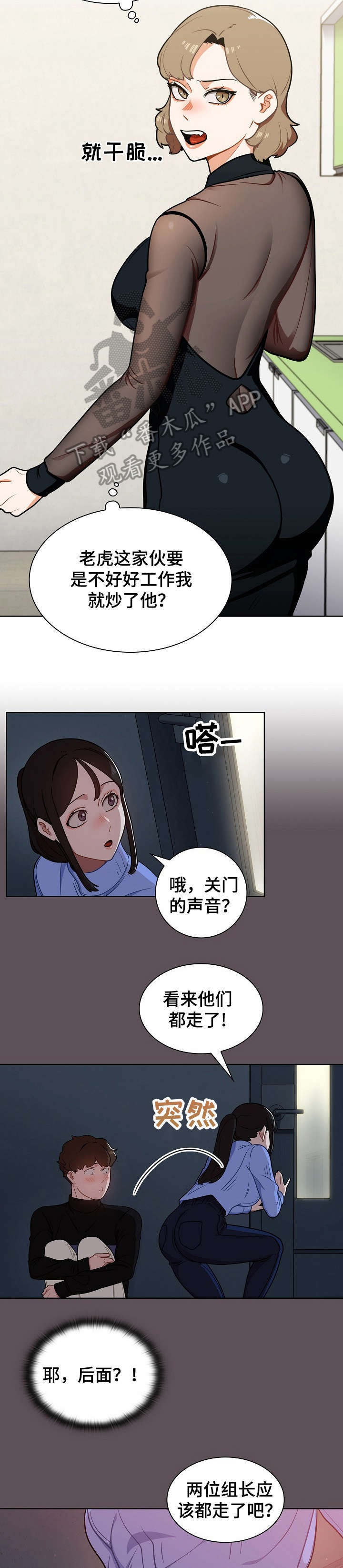 番号分别表示什么意思漫画,第12章：仓库1图