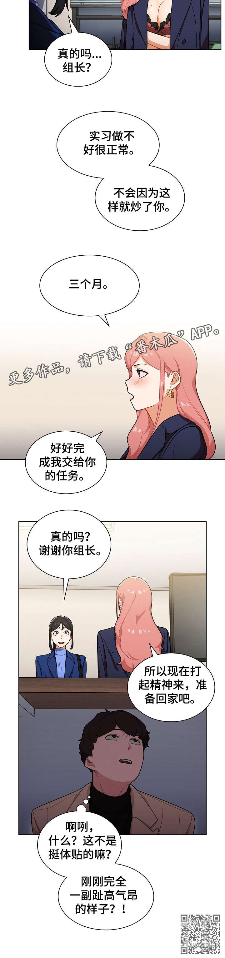 番号007拖拉机原视频漫画,第16章：偷听2图