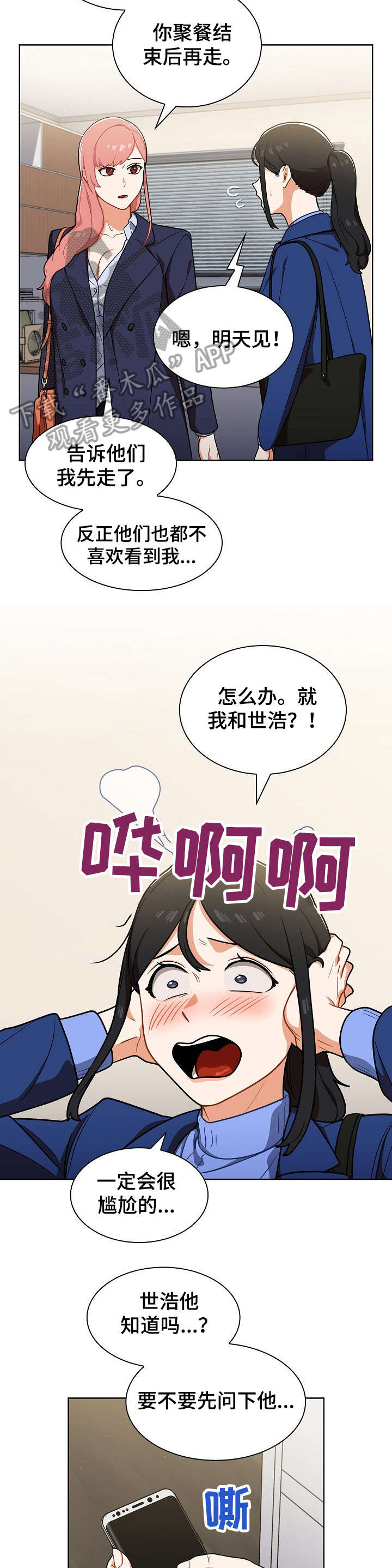 番号之王漫画,第18章：发现2图