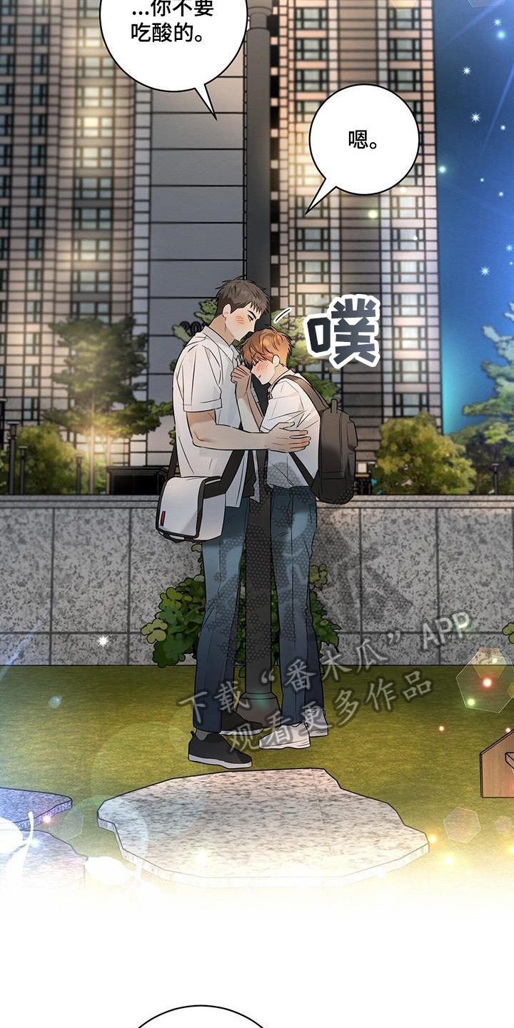 梅糖之恋漫画,第30章：猜测2图
