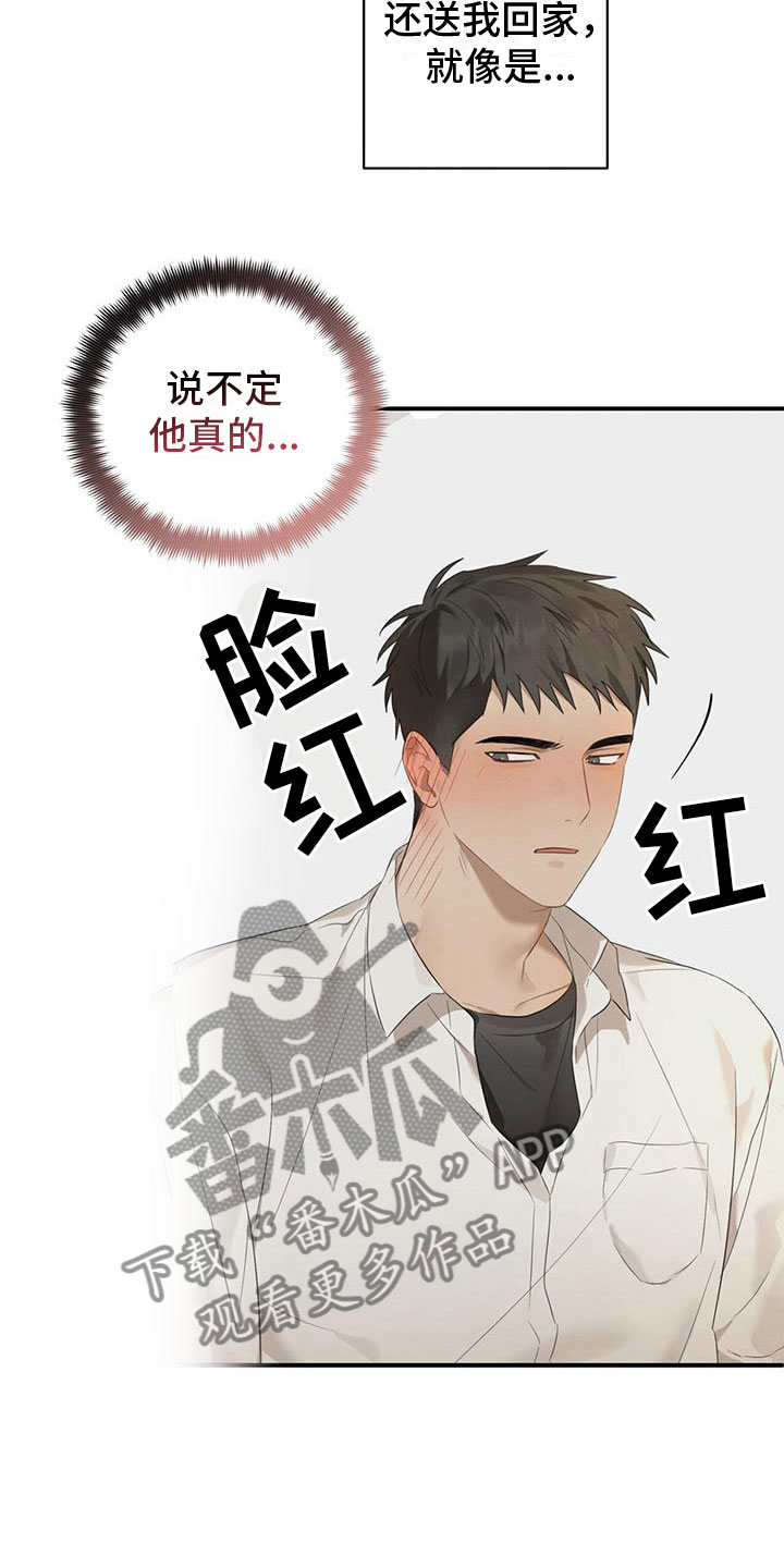 梅花儿香漫画,第9章：迷上的原因2图