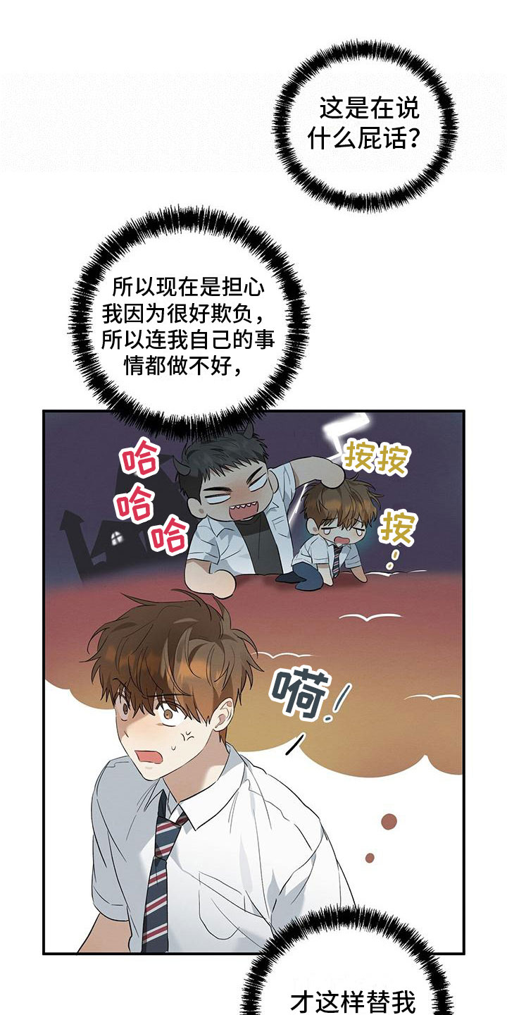 煤炭g值是什么意思漫画,第13章：面对面2图