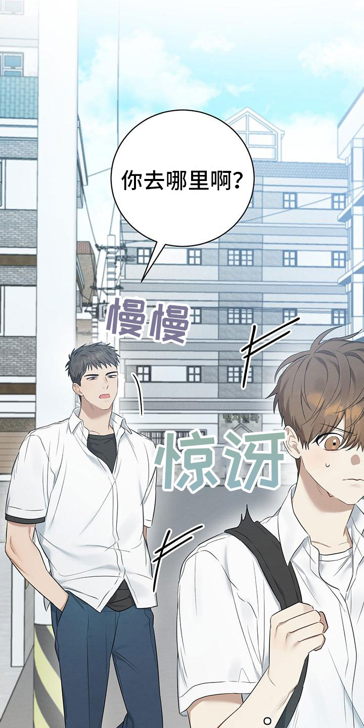 梅糖之恋漫画,第2章：跟我来2图