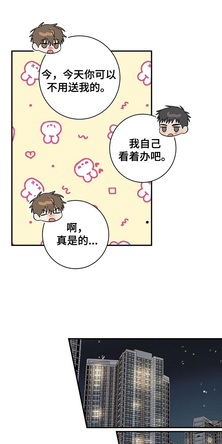 梅糖之恋漫画,第35章：接电话1图