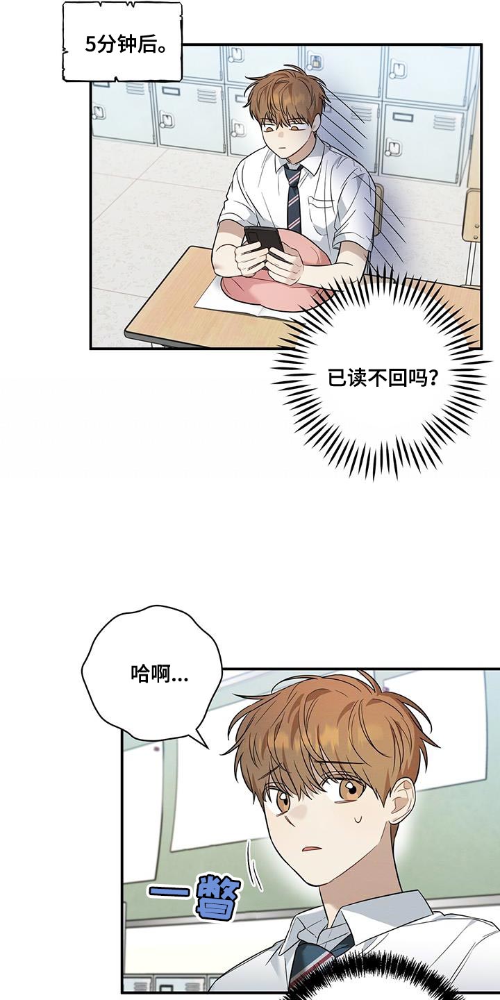 梅糖熬制方法漫画,第32章：总是会很在意1图