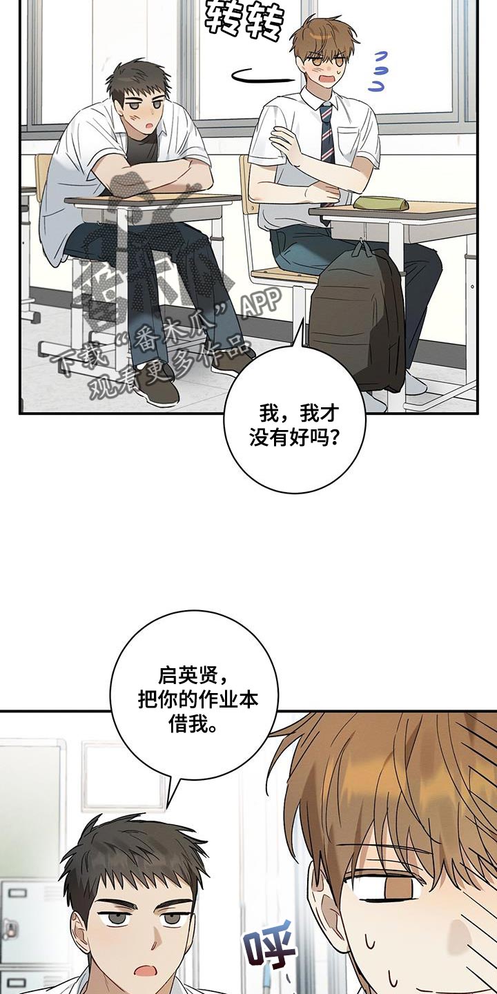 梅德韦杰夫漫画,第25章：在看你睡觉的样子1图