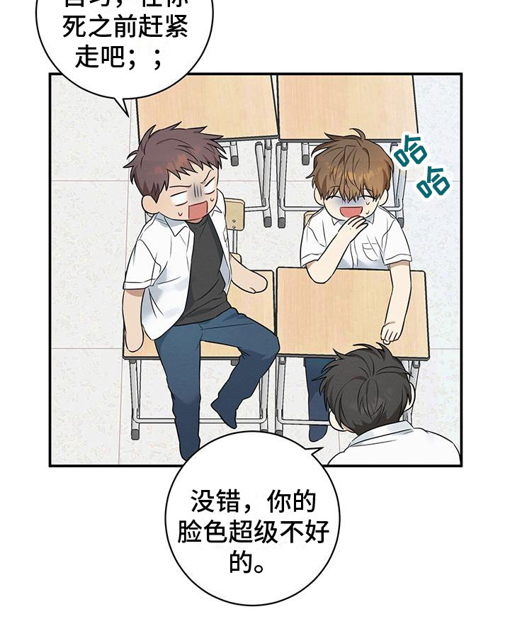 梅糖之恋后记漫画,第1章：校门口的人2图