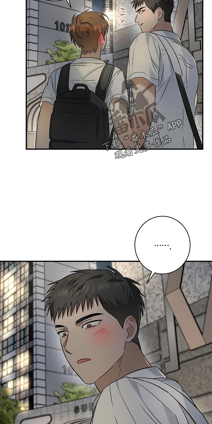 梅糖之恋漫画,第29章：牵手2图