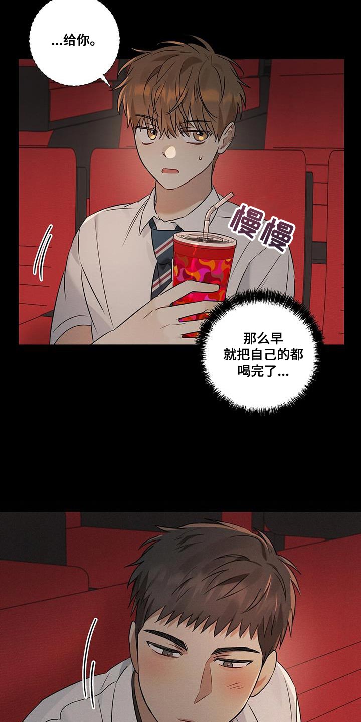 梅糖之恋漫画,第27章：不会让他得逞2图