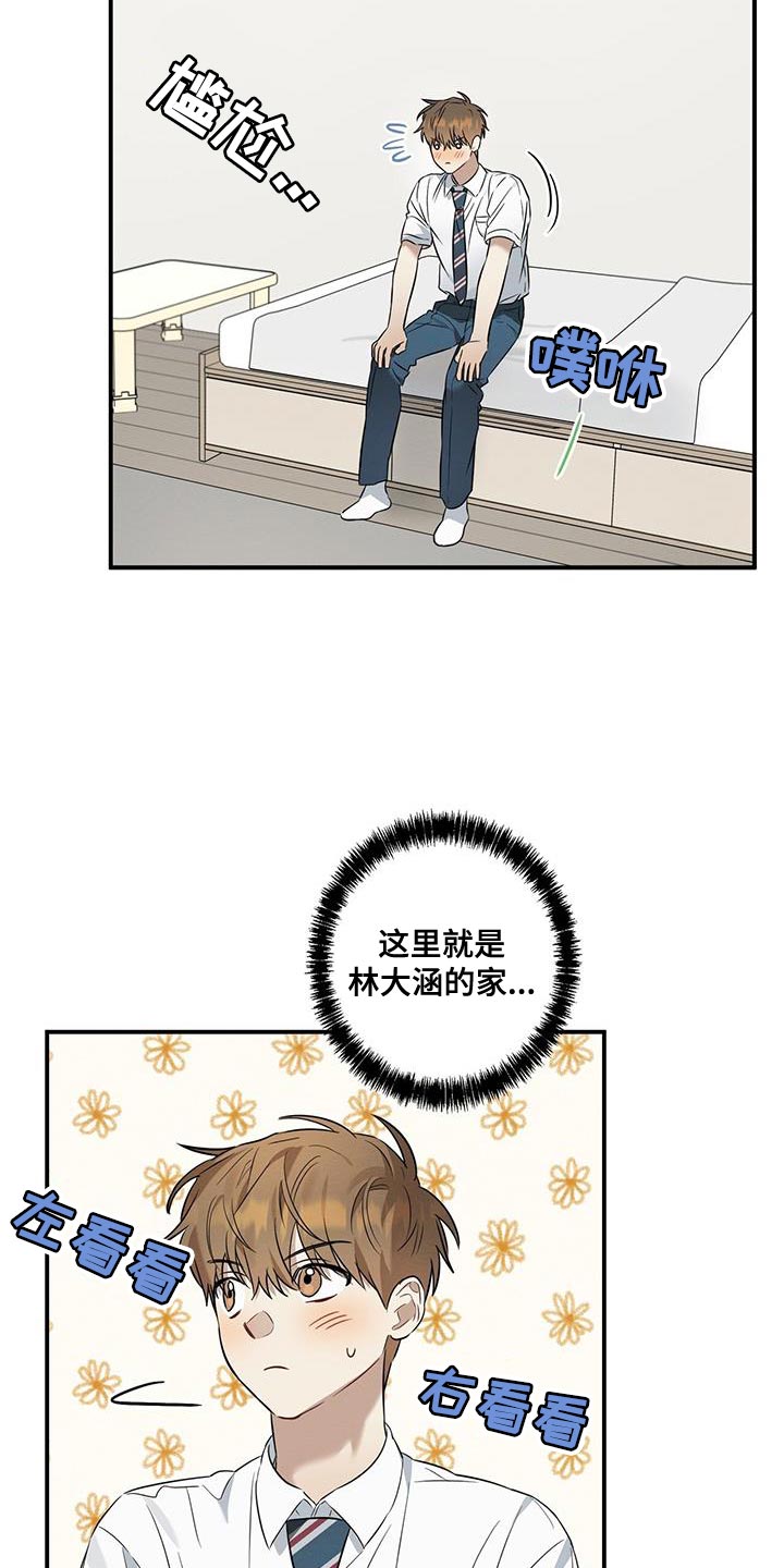 梅糖之恋漫画,第33章：到家里玩2图