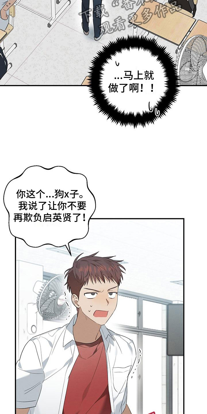 梅花儿香漫画,第13章：面对面1图