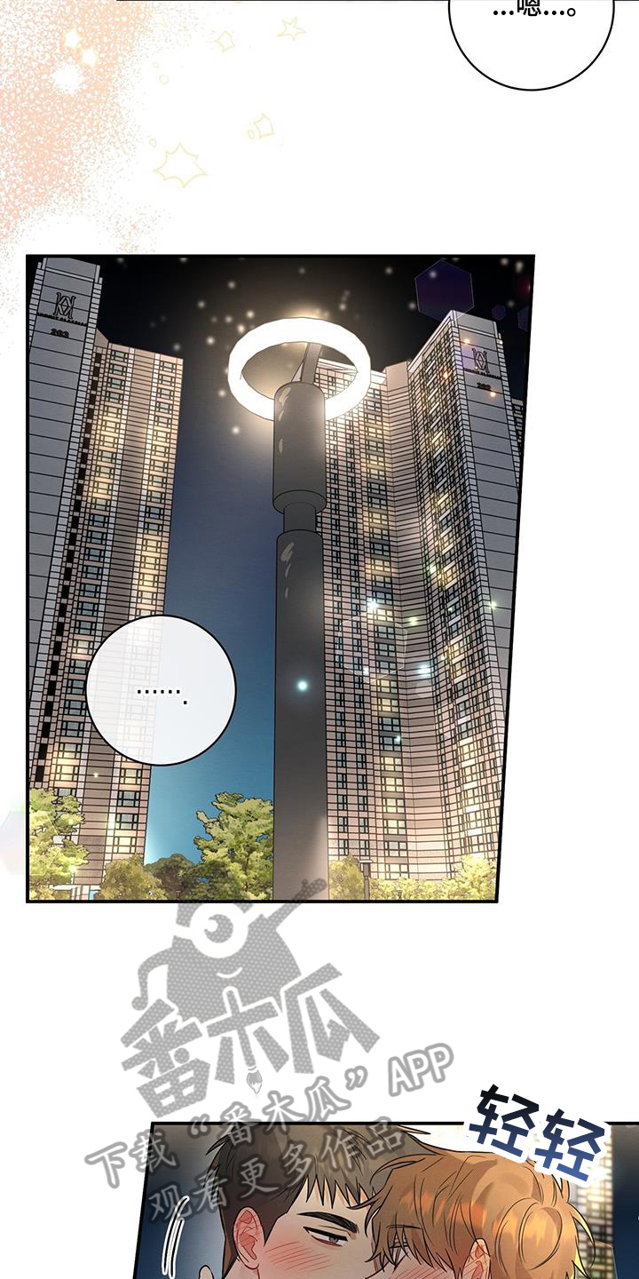 梅糖之恋漫画,第30章：猜测1图