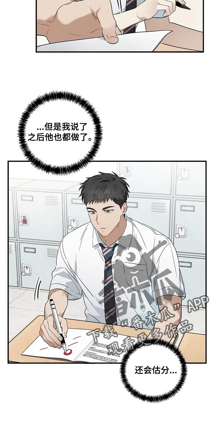 梅兰芳漫画,第14章：疲惫2图