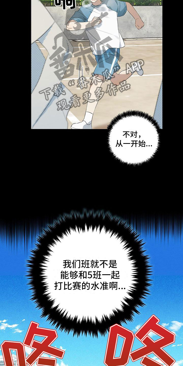 梅糖之恋最新章节更新漫画,第10章：那时候2图