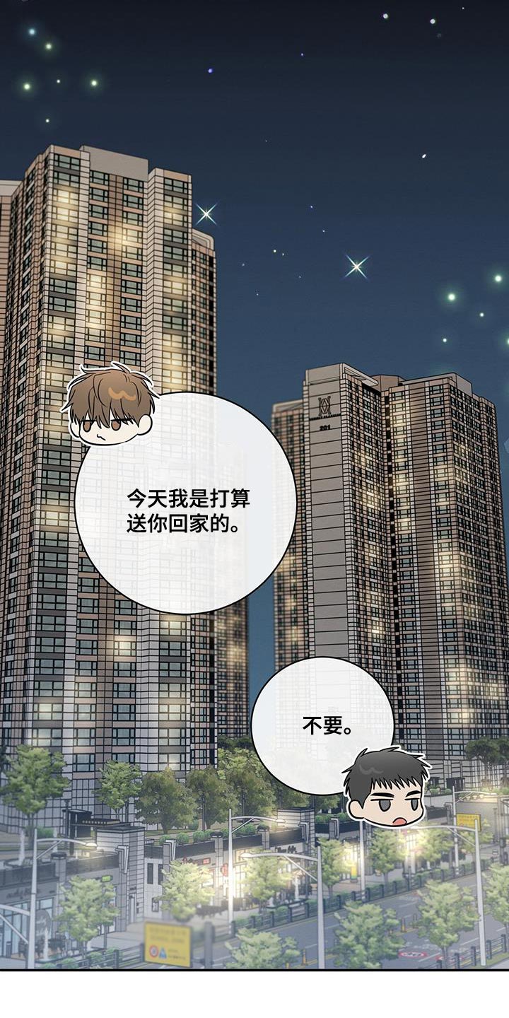 梅塘之夜漫画,第29章：牵手2图