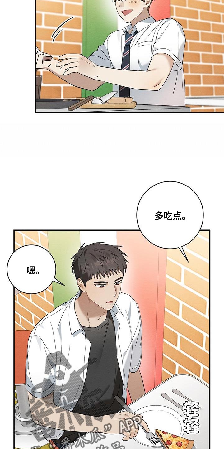 梅糖之恋漫画,第23章：一起吃饭1图
