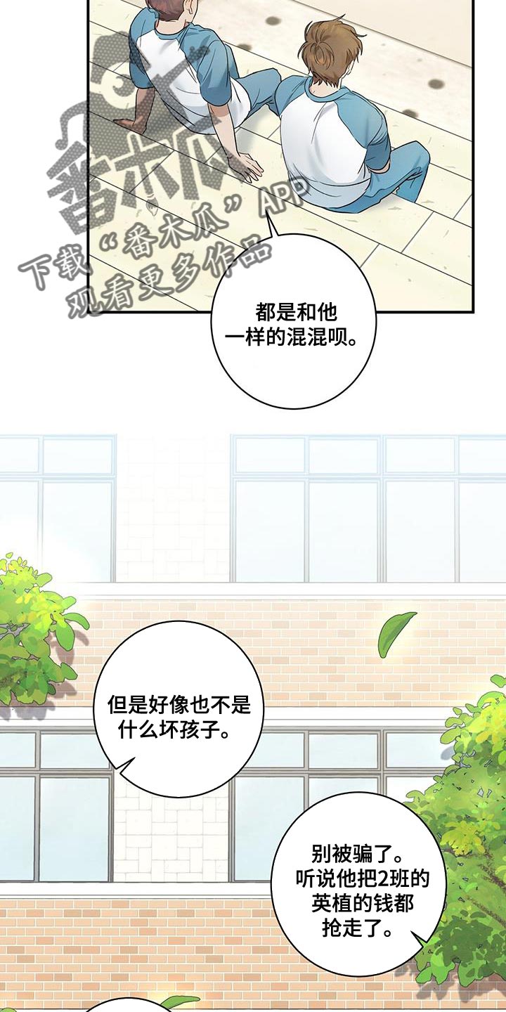 梅兰芳漫画,第15章：为什么欺负1图