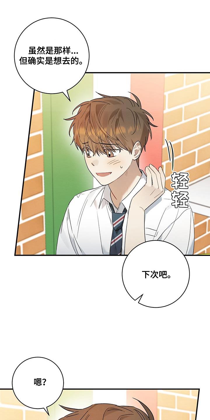 梅糖之恋漫画,第23章：一起吃饭1图