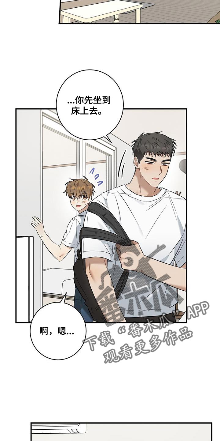 梅糖之恋漫画,第33章：到家里玩1图