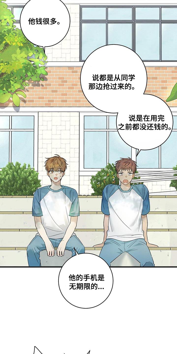 梅兰芳漫画,第15章：为什么欺负2图