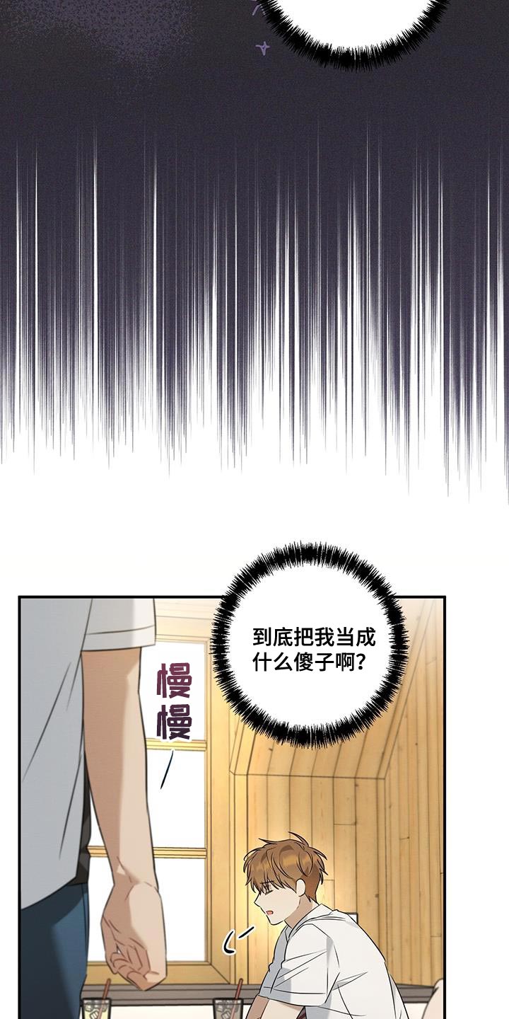 梅糖中药到底怎样漫画,第28章：香味2图