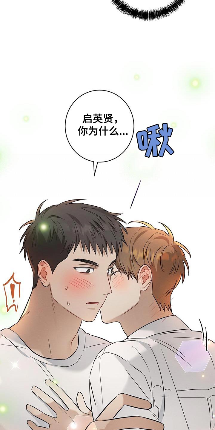 梅糖之恋韩漫完整版漫画,第34章：不能就只看着我吗？1图