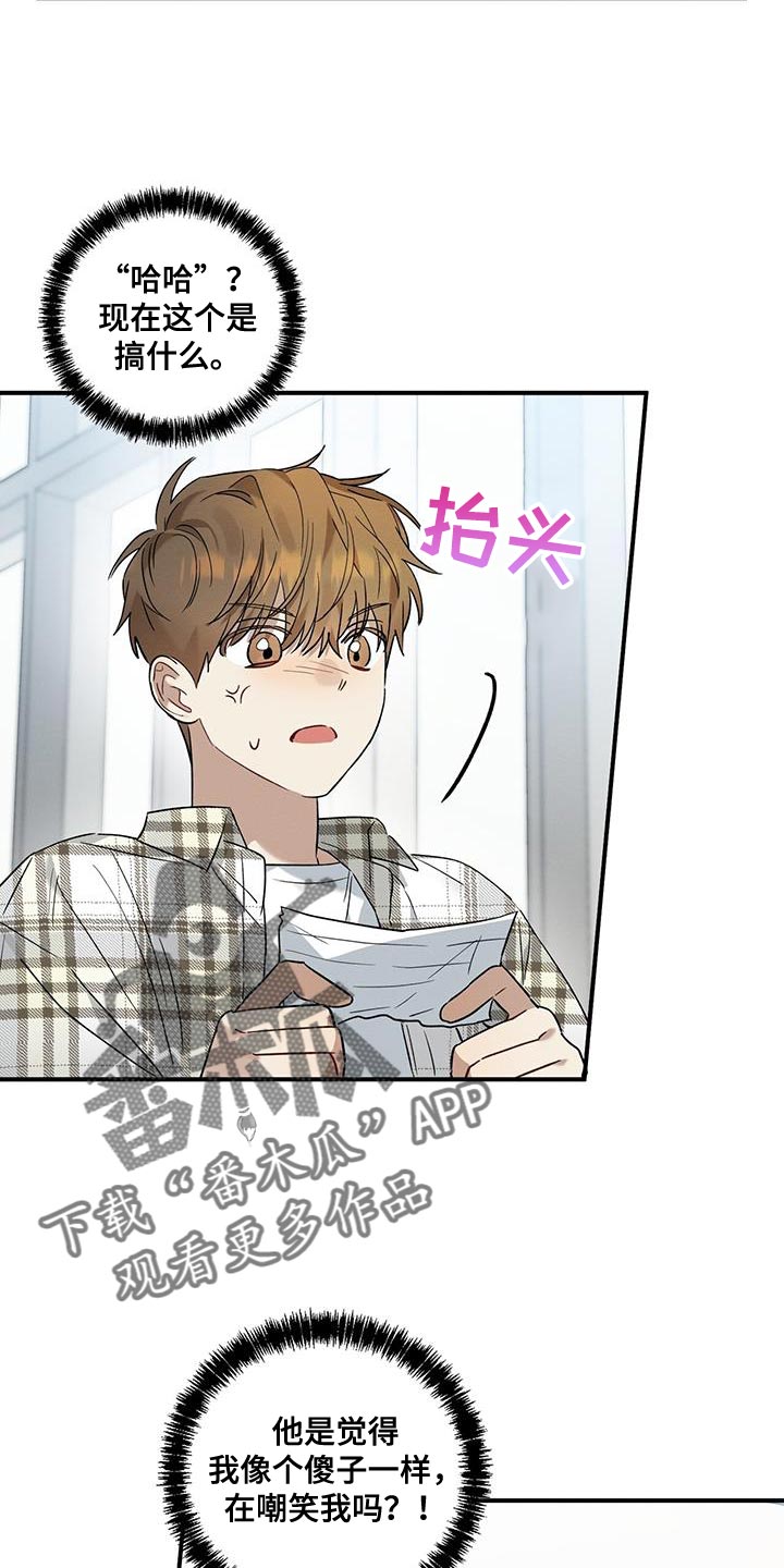 梅糖之恋漫画,第21章：烦躁1图