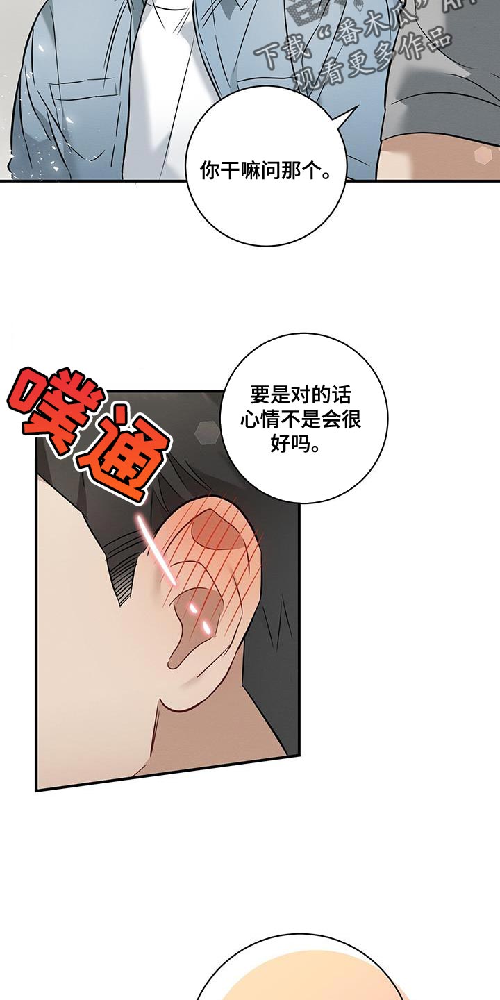 梅糖之恋漫画,第37章：买单2图