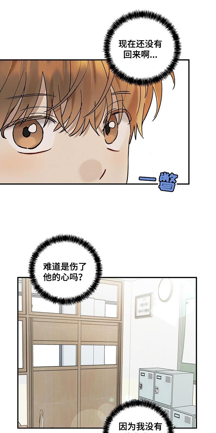 梅糖之恋后记漫画,第18章：有话对他说1图