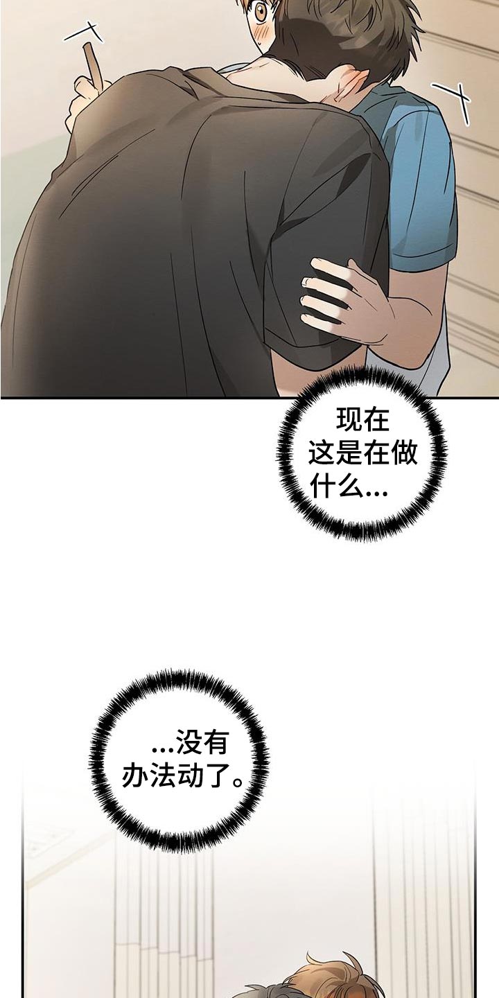 梅糖之恋最新章节更新漫画,第17章：害羞2图