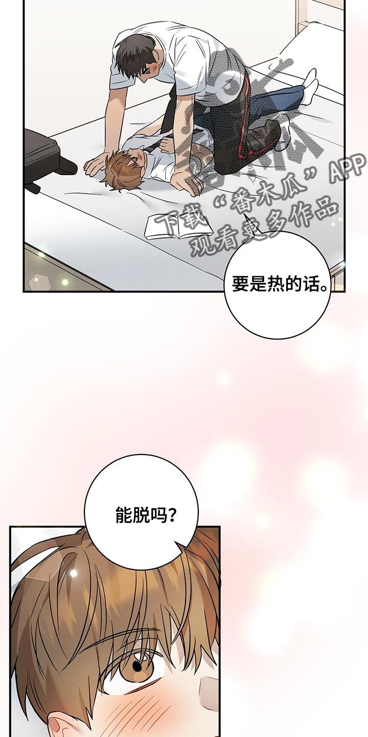 梅塘之夜漫画,第35章：接电话2图