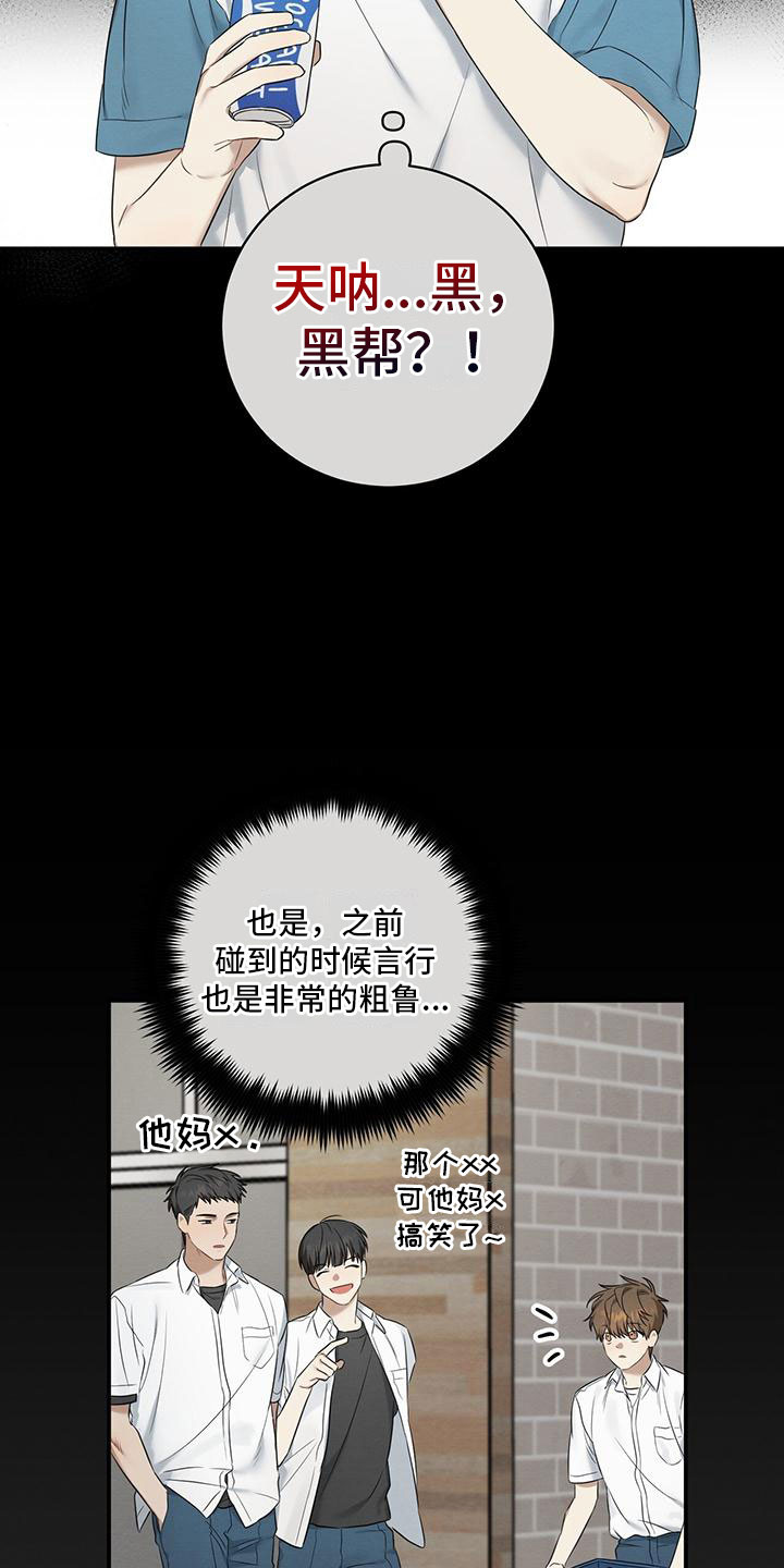 梅糖之恋最新章节更新漫画,第2章：跟我来2图