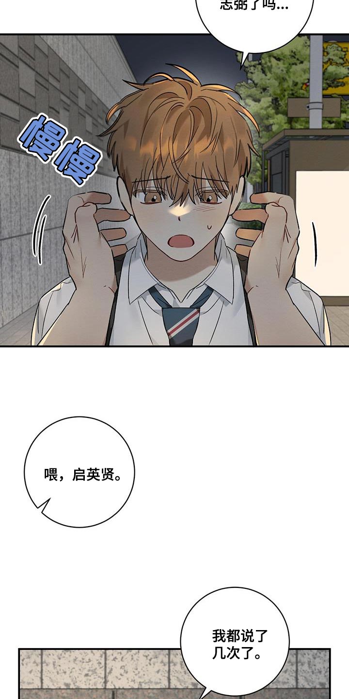 梅糖之恋漫画,第20章：看好我2图